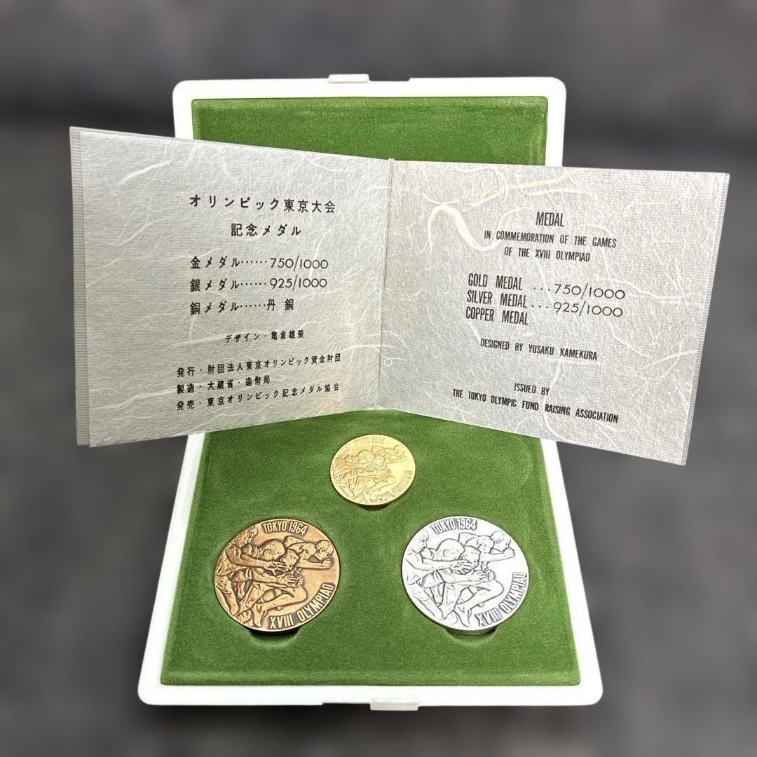 東京オリンピック⭐︎メダルセット