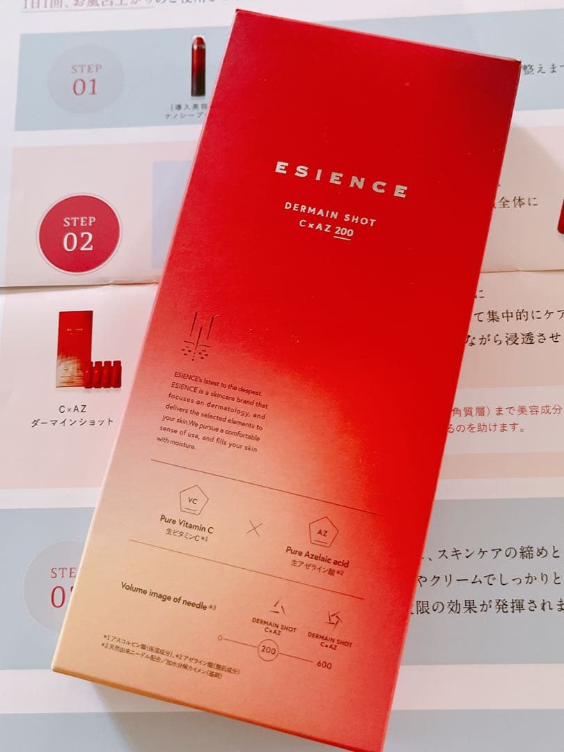 ESIENCE C×AZダーマインショット200 7包❤️新品 未使用❤️① - メルカリ