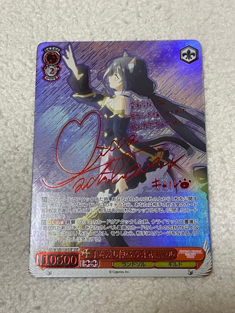 ヴァイス　手を差し伸べる勇気　キャル　ssp sp プリコネ