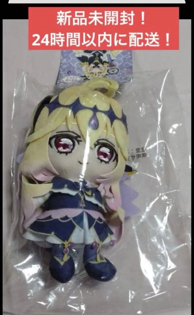 名探偵プリキュア キュアフレンズぬいぐるみ キュアアルカナシャドウ