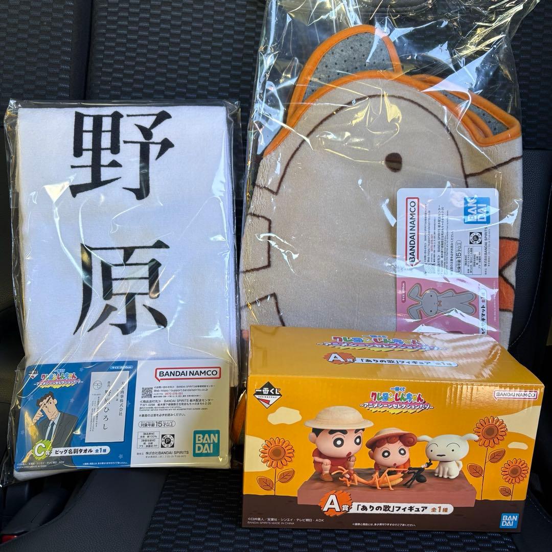 即購入OK 一番くじ クレヨンしんちゃん A賞 B賞 C賞 3種セット