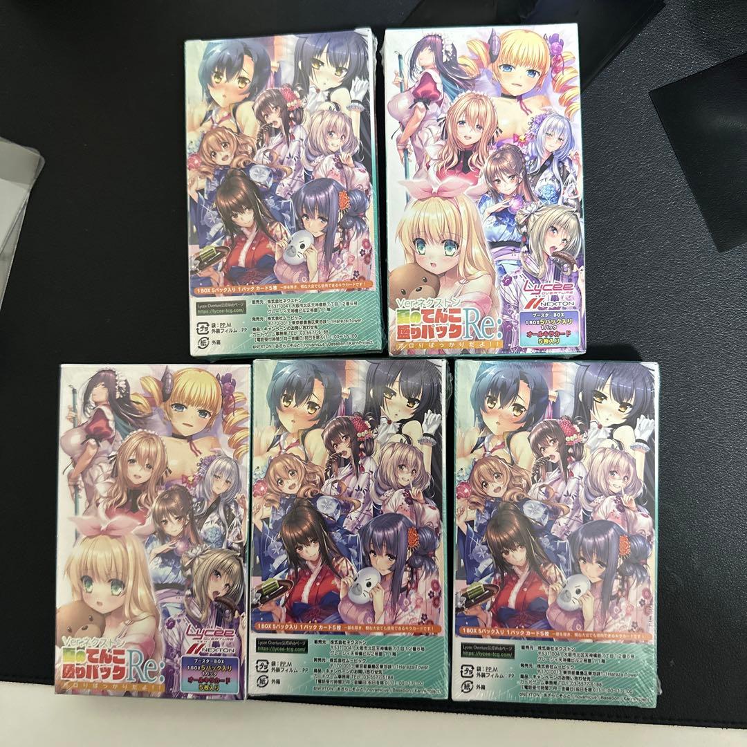 夏のてんこもりパックRe 5box リセ