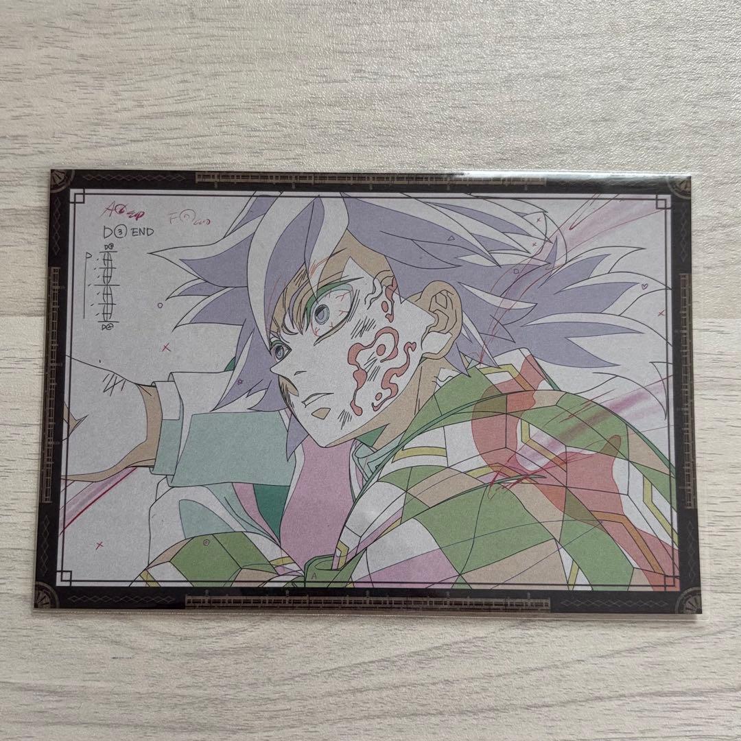 鬼滅の刃 ufotable ダイニング カフェ ポストカード 冨岡義勇 ①