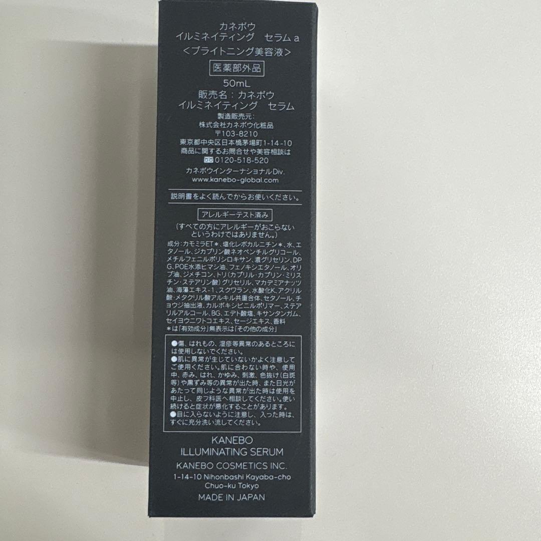 化粧水・ローション・トナー KANEBO ILLUMINATING SERUM 50mL