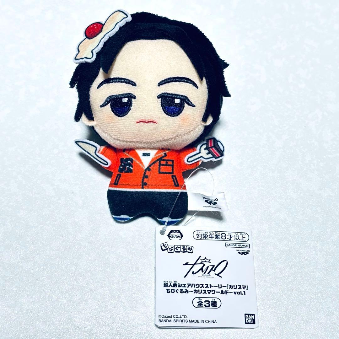 超人的シェアハウスストーリーカリスマ 伊藤ふみや ちびぐるみ