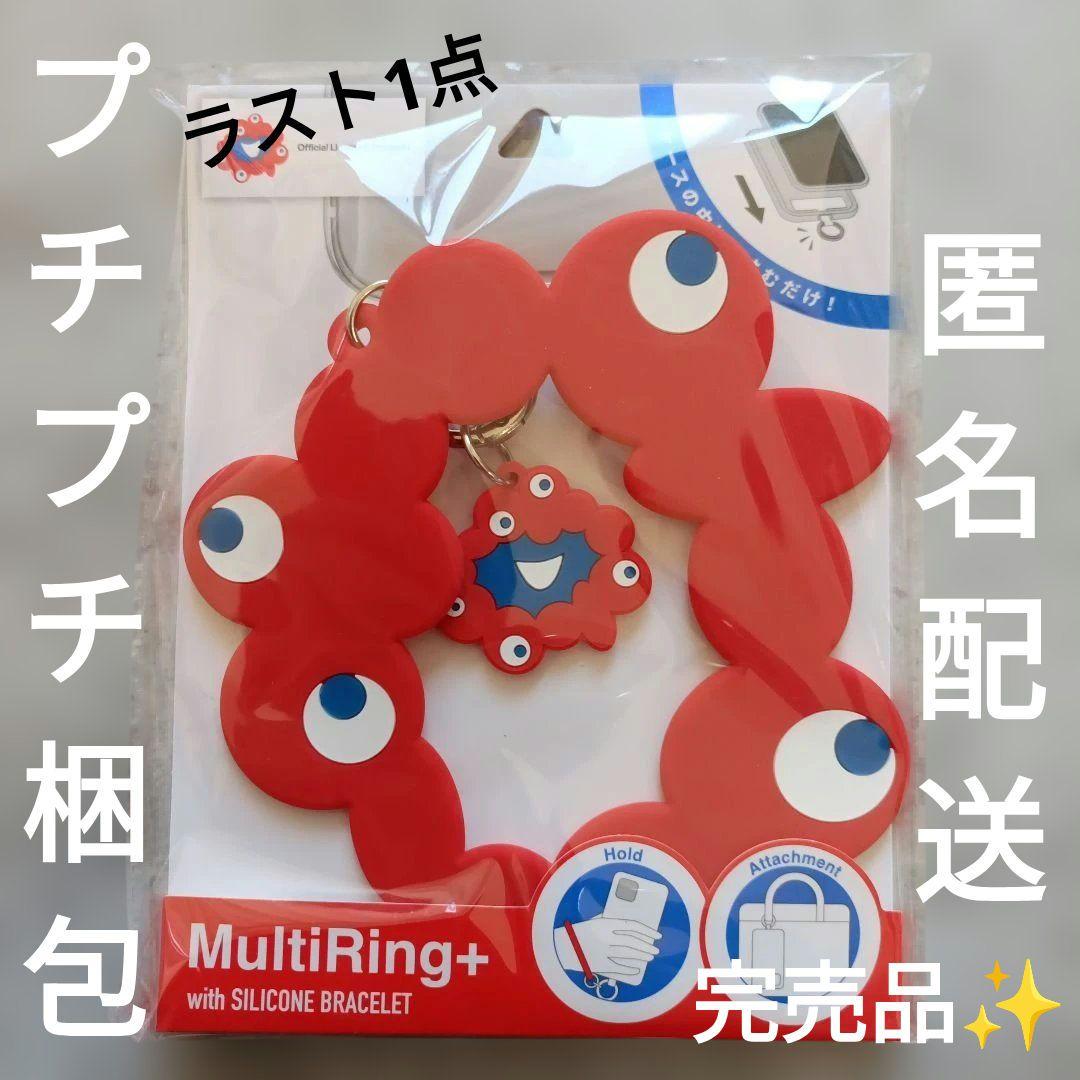 完売　人気　マルチホルダー ハンドストラップ マルチリングプラス ミャクミャク