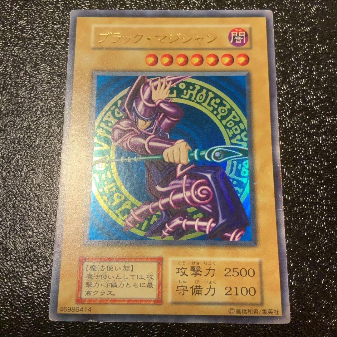 値下げ不可　遊戯王 ブラック・マジシャン　初期