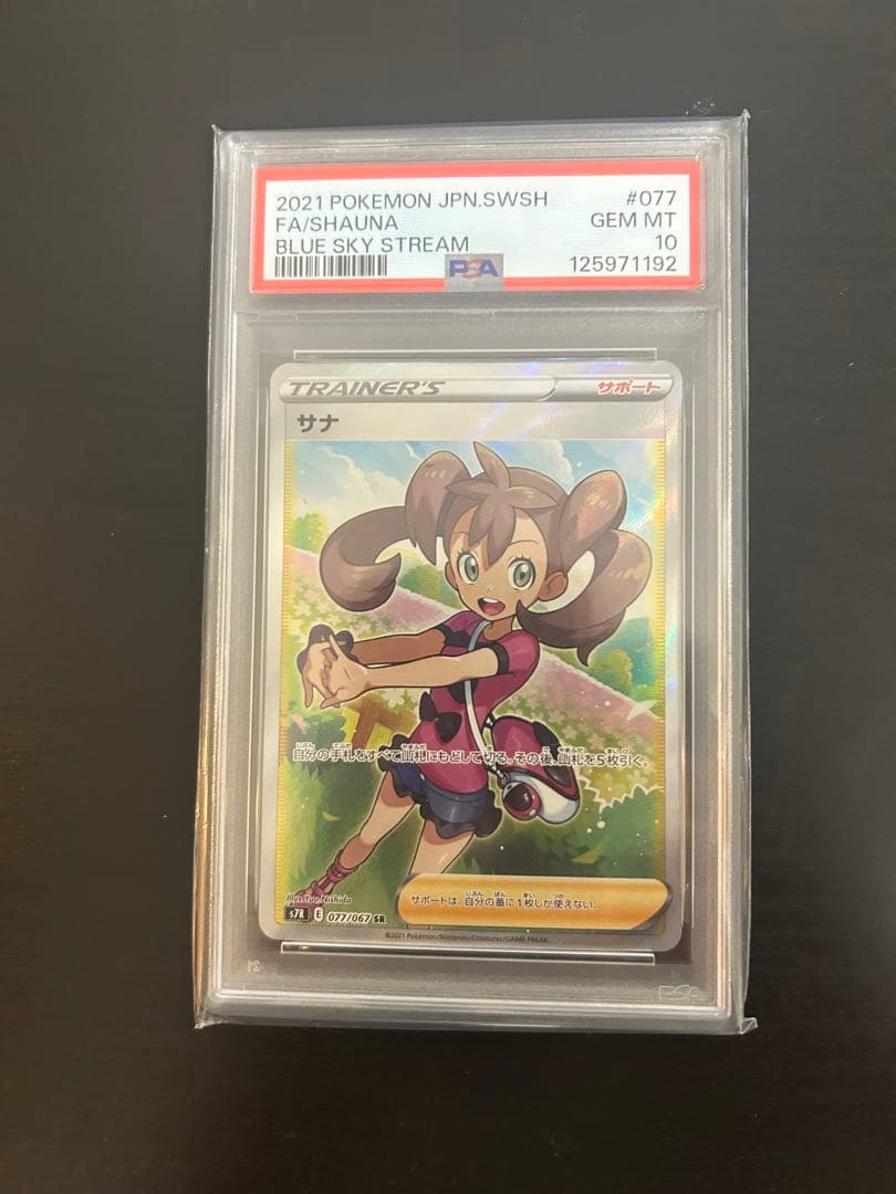 ス*ド様 サナ SR S7R 蒼空ストリーム 077/067 サナ【SR】{077/067}