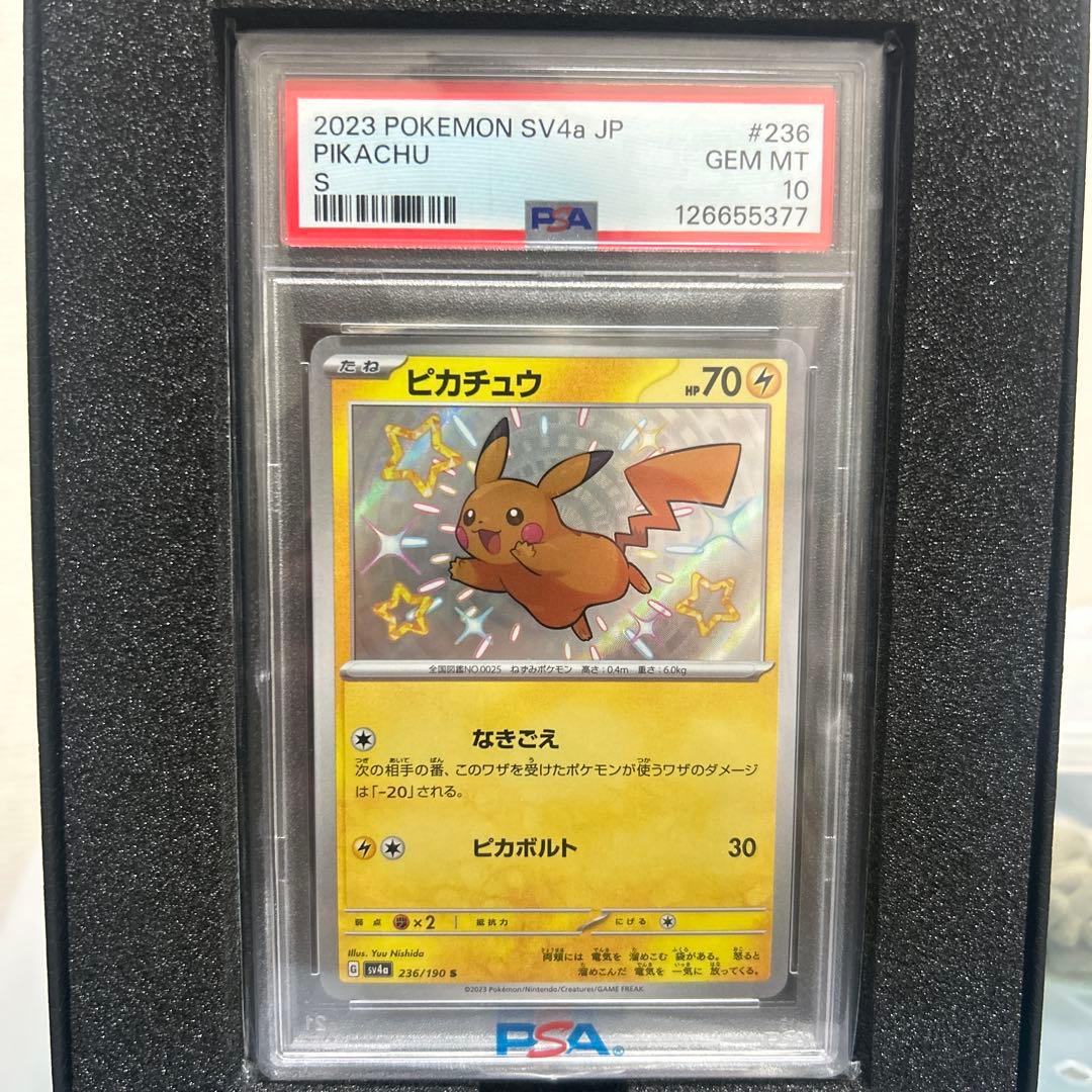 新*様 ピカチュウsv4a PSA10 236/190S
