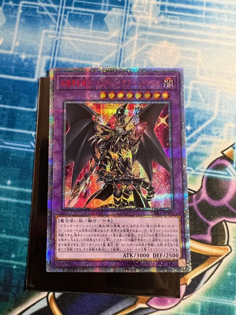 ドラグーンオブレッドアイズ 20th