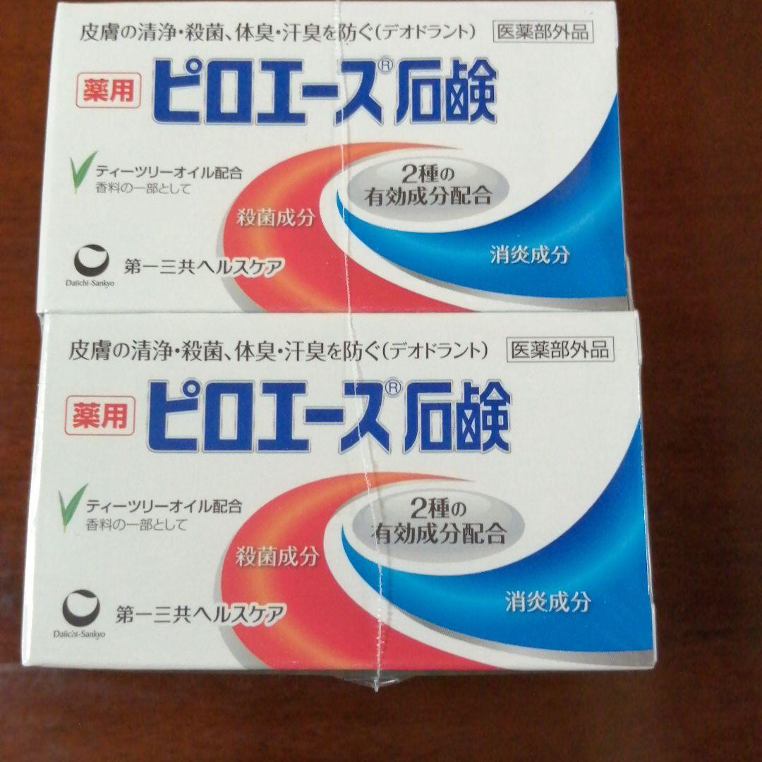 肌に優しい石鹸10個セット