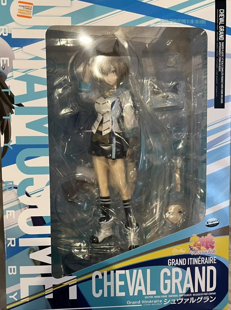 ウマ娘 プリティーダービー シュヴァルグラン 1/7 スケール フィギュア