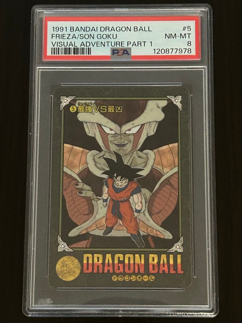 PSA ドラゴンボール ビジュアルアドベンチャー No.5 PSA ドラゴンボール ビジュアルアドベンチャー No.5 PSA