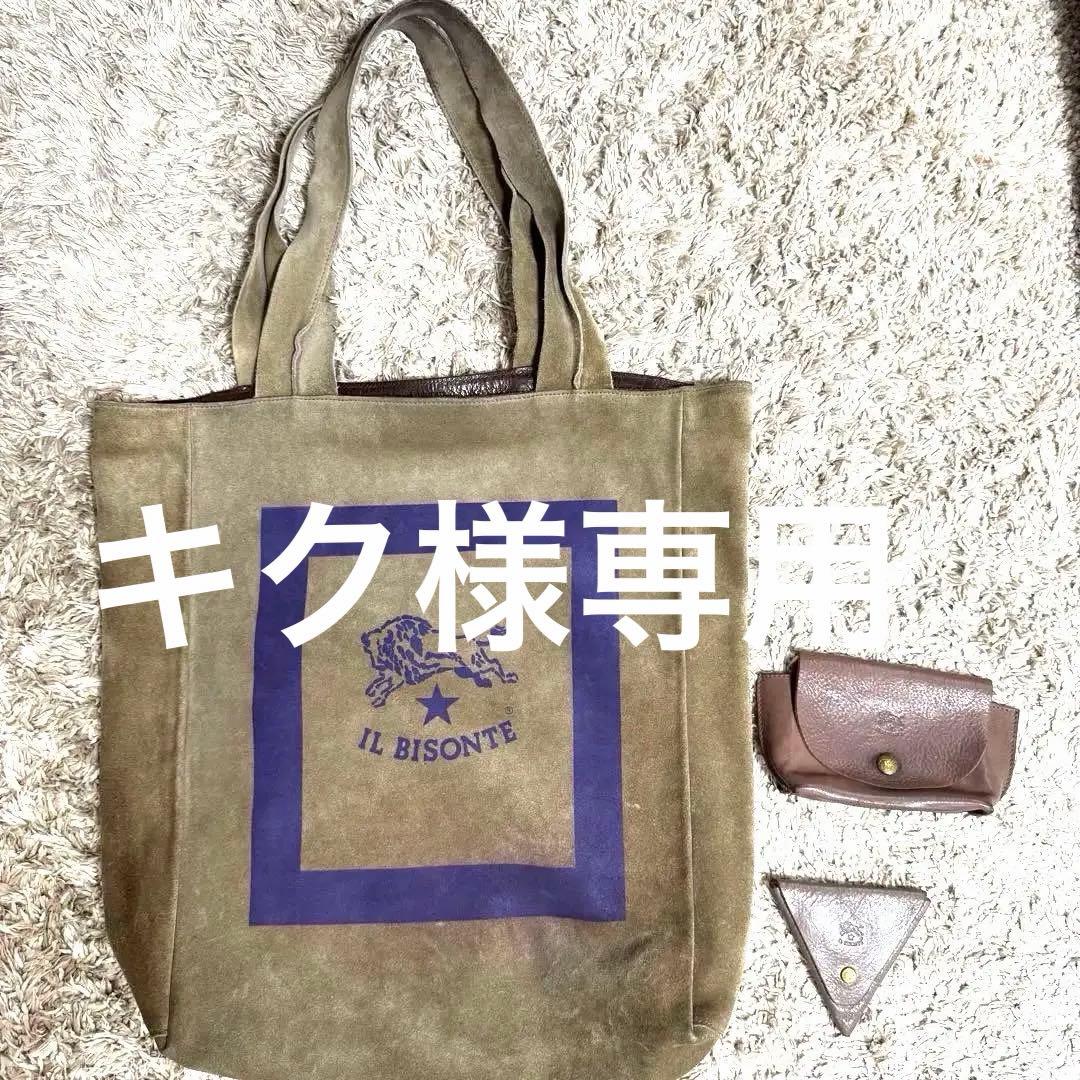 ★希少★イルビゾンテ カーキトートバッグ　ポーチ&ケース3点セット