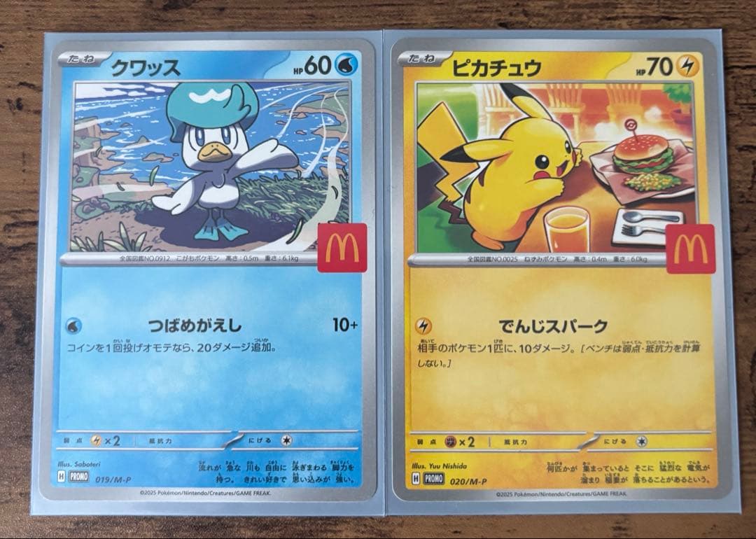 ピカチュウ　クワッス 020/M-P プロモ　マクドナルド　ハッピーセット