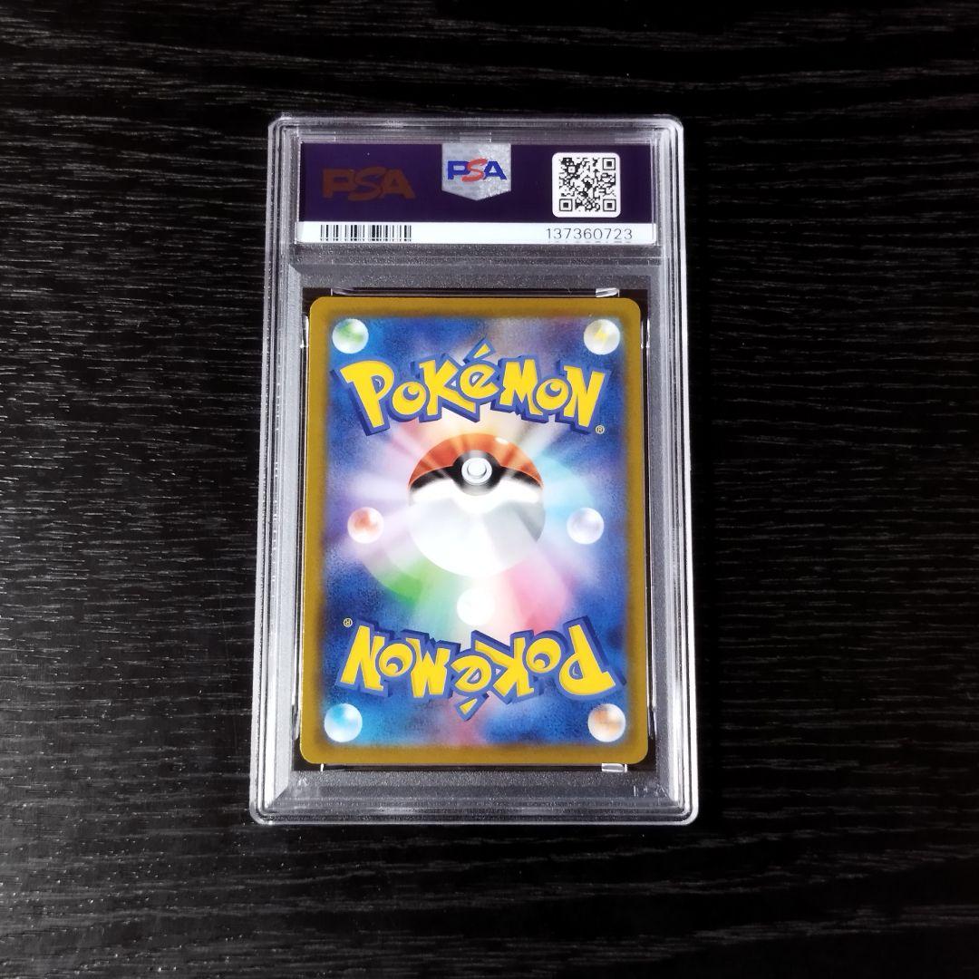 PSA10 ピカチュウ ミラー ホイル スタートデッキ ポケモン ポケカ