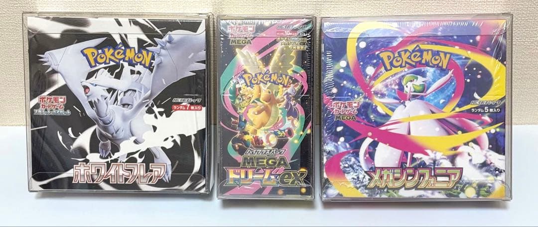 本日限定価格】ポケモンカード 新品未開封シュリンク付きBOX 3点セット