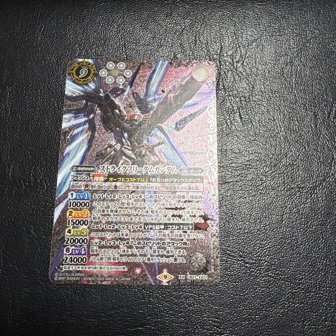 バトスピ　ストライクフリーダムガンダム　シークレット ストライクフリーダムガンダム（シークレット）｜バトルスピリッツ通販