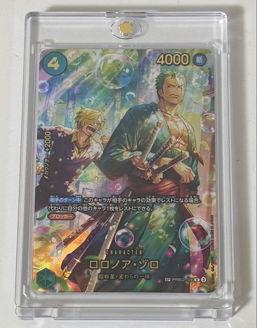 ワンピースカード　ロロノア・ゾロ　スペシャル　sp PRB02-006 スペシャルカード】PRB02-006 ロロノア・ゾロ R | ワンピースカード