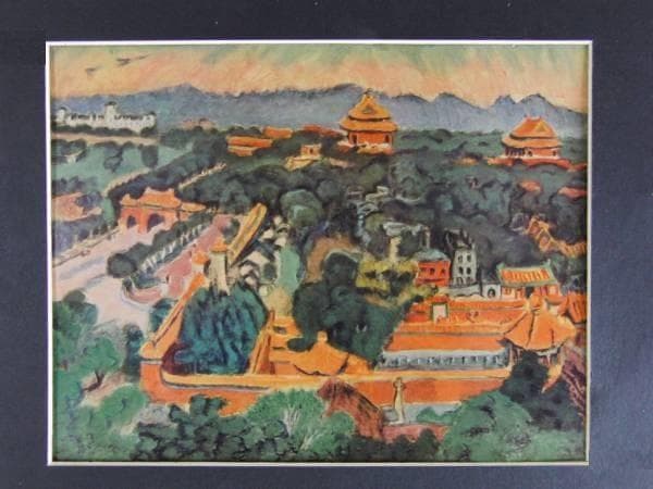 梅原龍三郎、【長安街】、希少な大判額装用画集より、美品、日本人画家