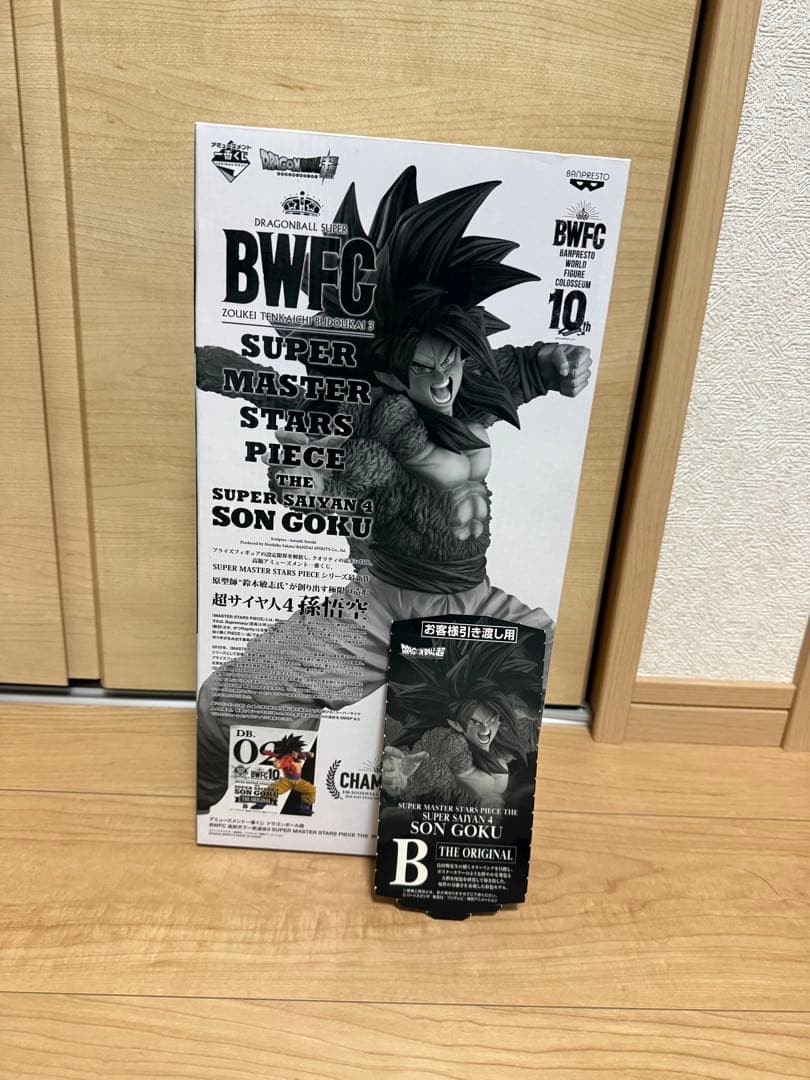 未開封 BWFC SMSP 超サイヤ人4孫悟空 フィギュア ドラゴンボール半券付