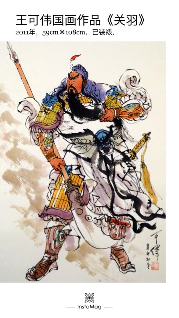 関羽立像　関公　関二爺　人物画　中国水墨画