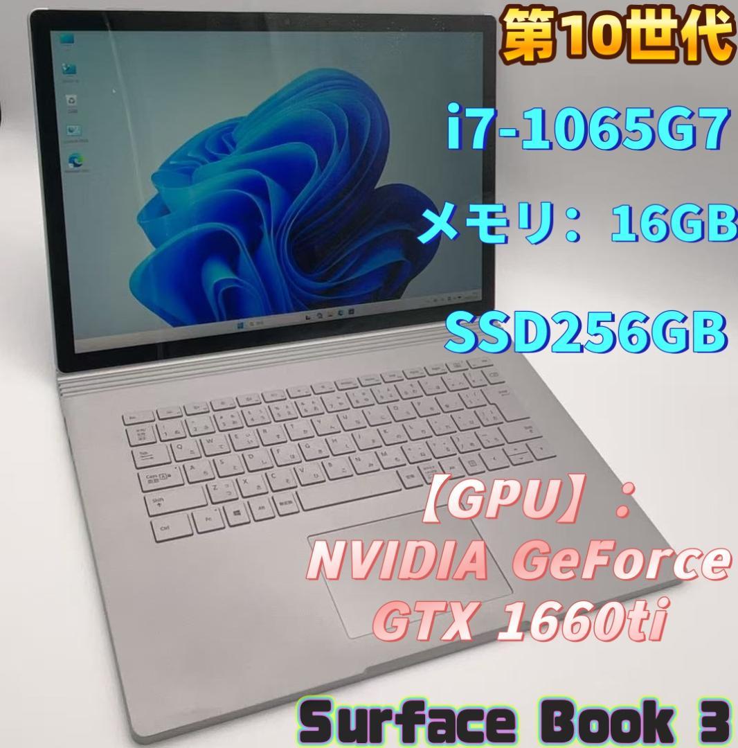 m*n様 Microsoft Surface Book 3 i7 16GB SS