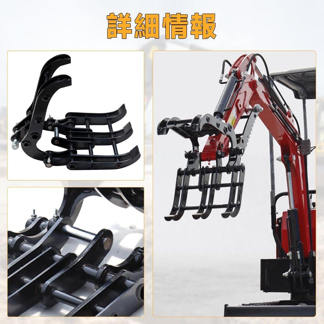 ハサミ 重機 ショベルグラバーアタッチメント 掘削機 マルチマテリアル