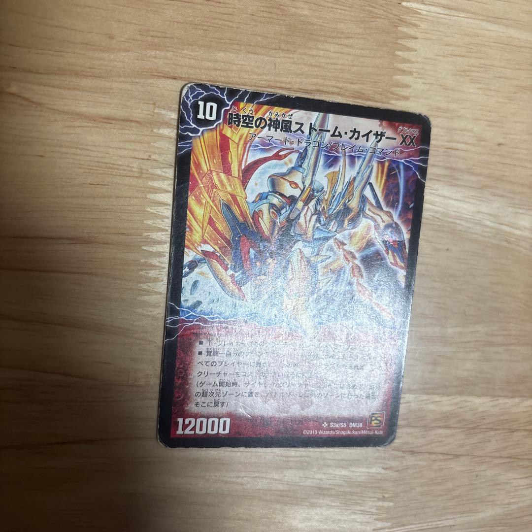 奇跡の覚醒者 ファイナルストームxxnex 時空の神風 ストームカイザーxx