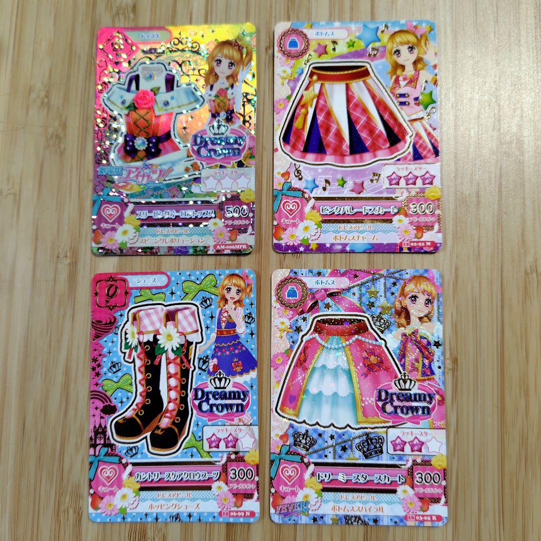 23】アイカツカード 大空あかり 4枚セット - メルカリ