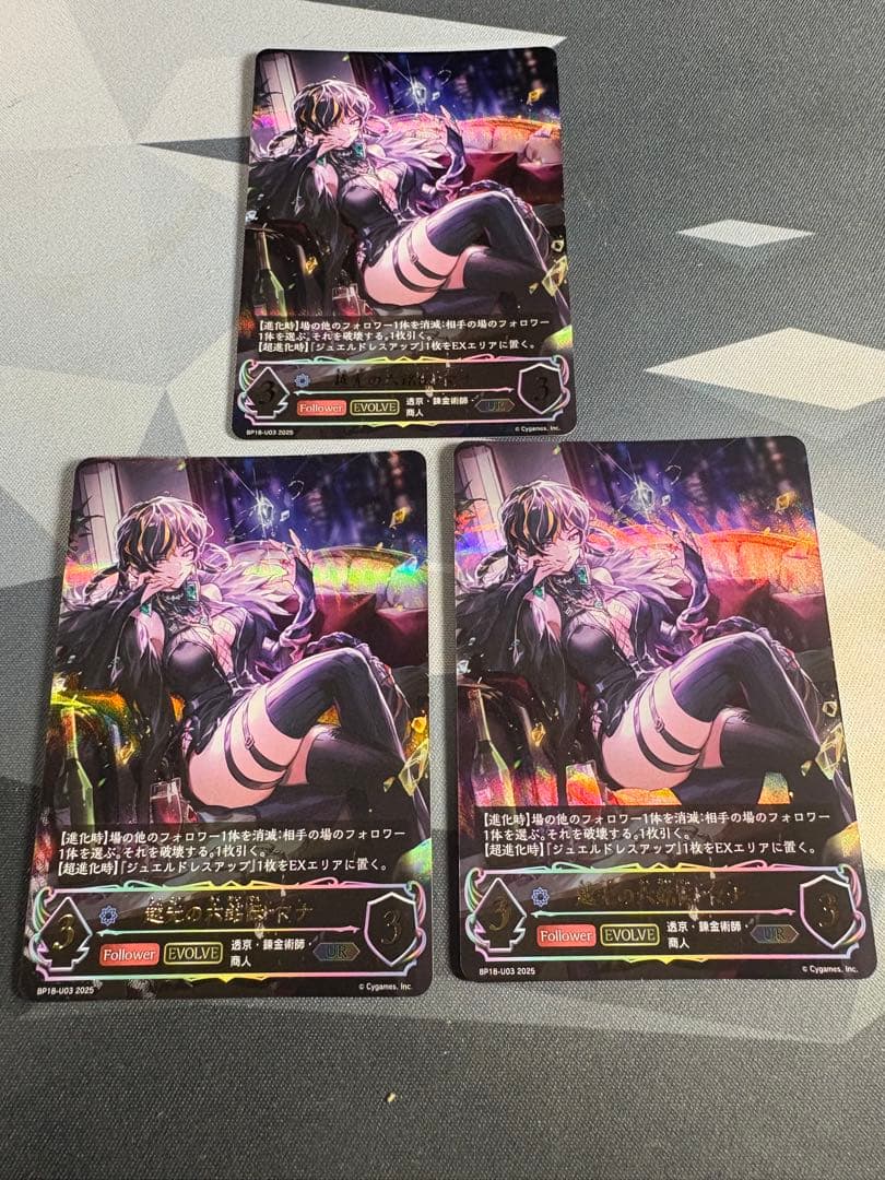 越光の六銘伝・マナ　UR 3枚　シャドウバース エボルヴ