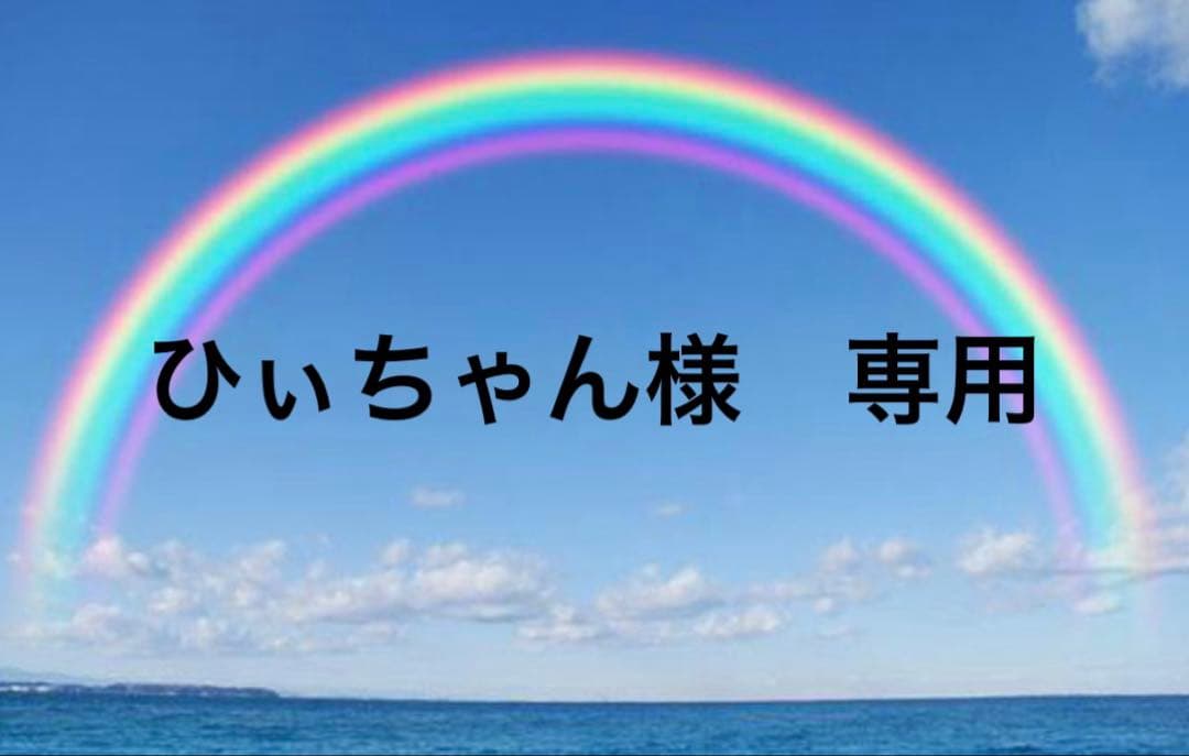 ひぃちゃん アル・プラザ、平和堂受け取り】 ビビ・YX 「平和堂WebCycleshop」