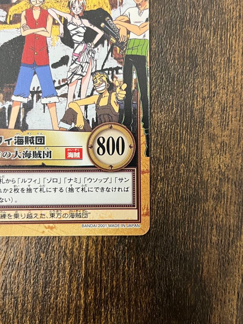 ハイパーバトル カードダス ワンピースカードゲーム ルフィ海賊団 C456