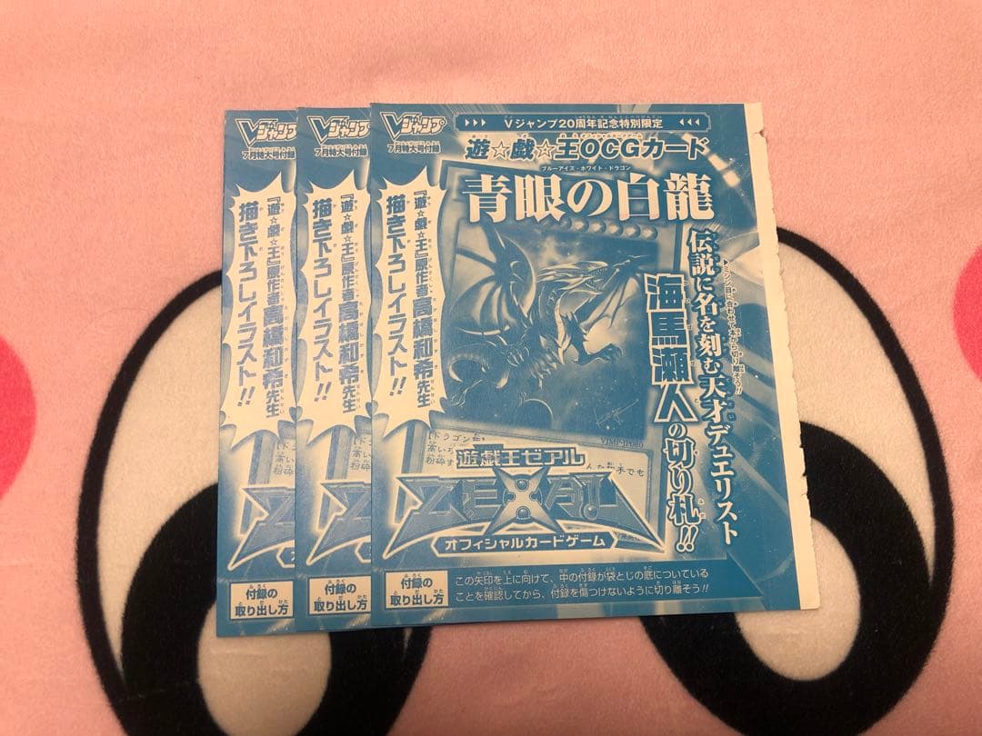 遊戯王 青眼の白龍 高橋和希氏 サインカードVJMP-JP080 新品未開封3枚