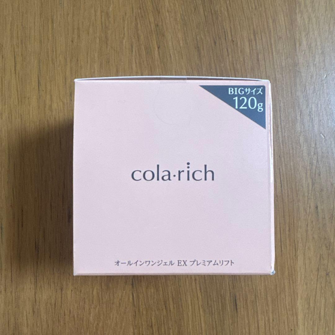 オールインワンジェルEXプレミアムリフト