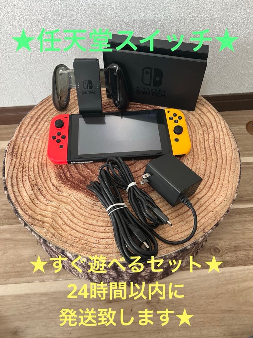 Nintendo Switch ニンテンドースイッチ本体　RED/YEL箱無し Nintendo Switch 本体【Joy-Con(L) ネオンブルー/(R) ネオンレッド