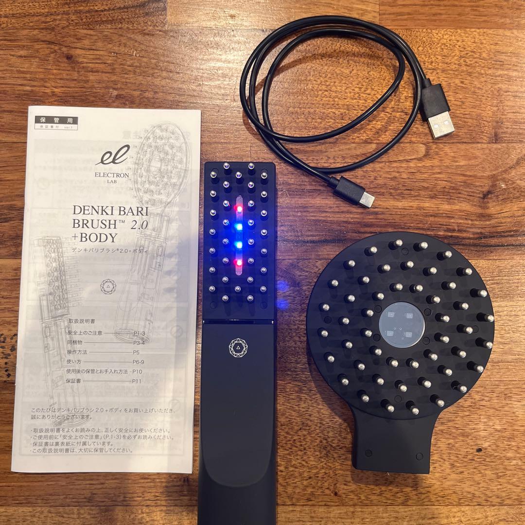 【エレクトロン正規品】DENKI BARI BRUSH 2.0+BODY 正規品販売店】デンキバリブラシ 2.0 +ボディ ELECTRIC BARI BRUSH 2.0