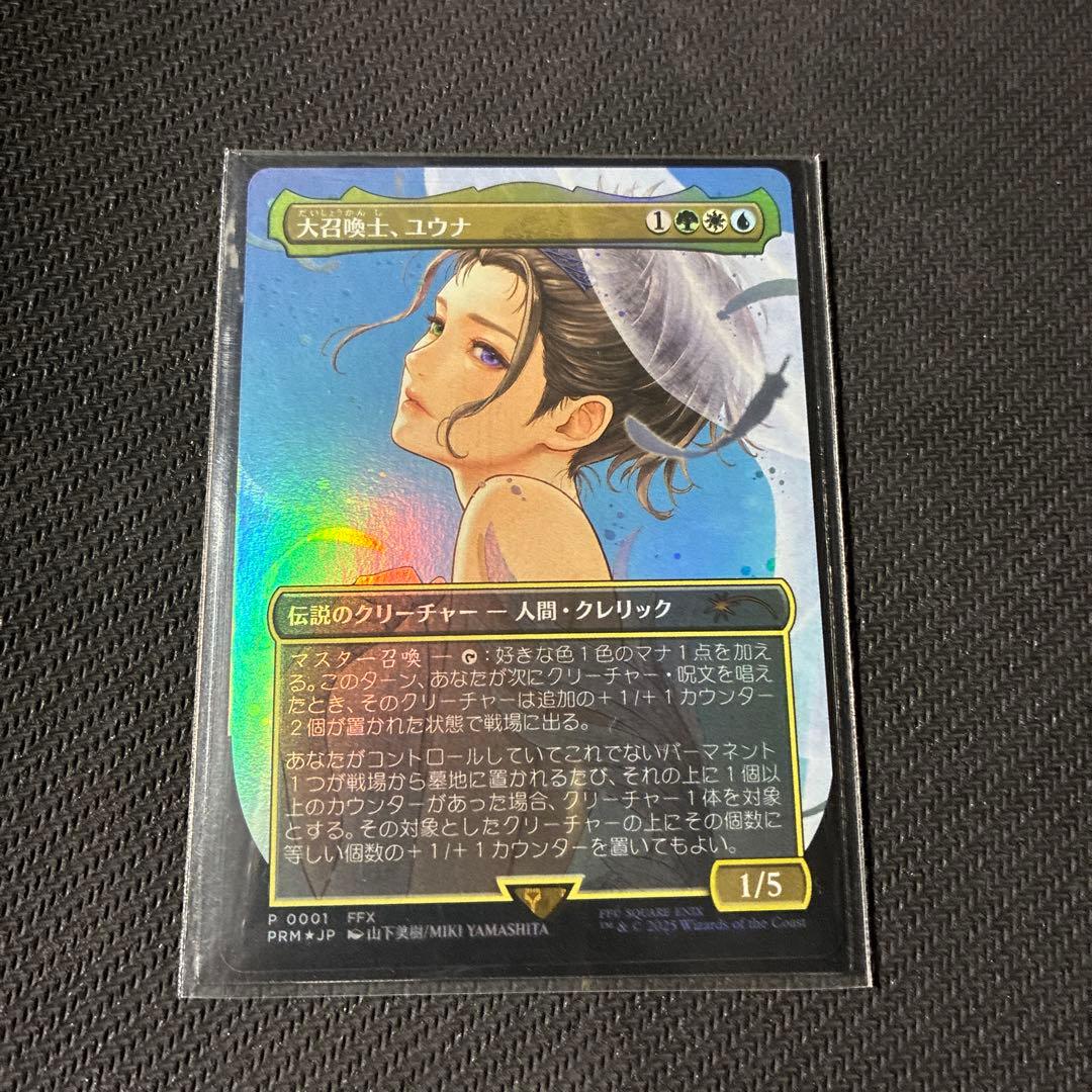 大召喚士、ユウナ プロモ