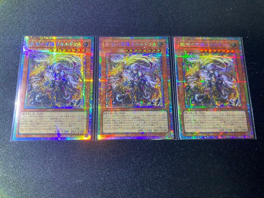 遊戯王 教導の雷霆フルルドリス　プリズマ　プリシク　3枚 教導の雷霆フルルドリス【プリズマティックシークレット】{DOOD-JP026