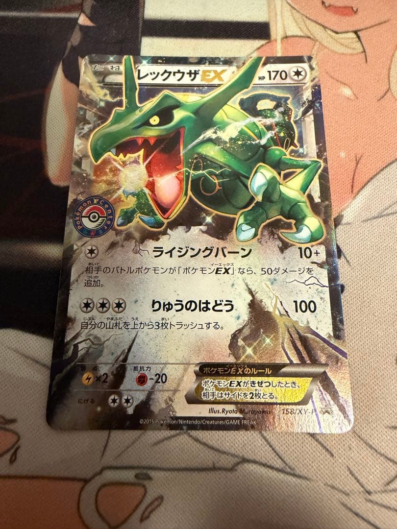 レックウザEX プロモ 158/XY-P レックウザEX【P】{158/XY-P}