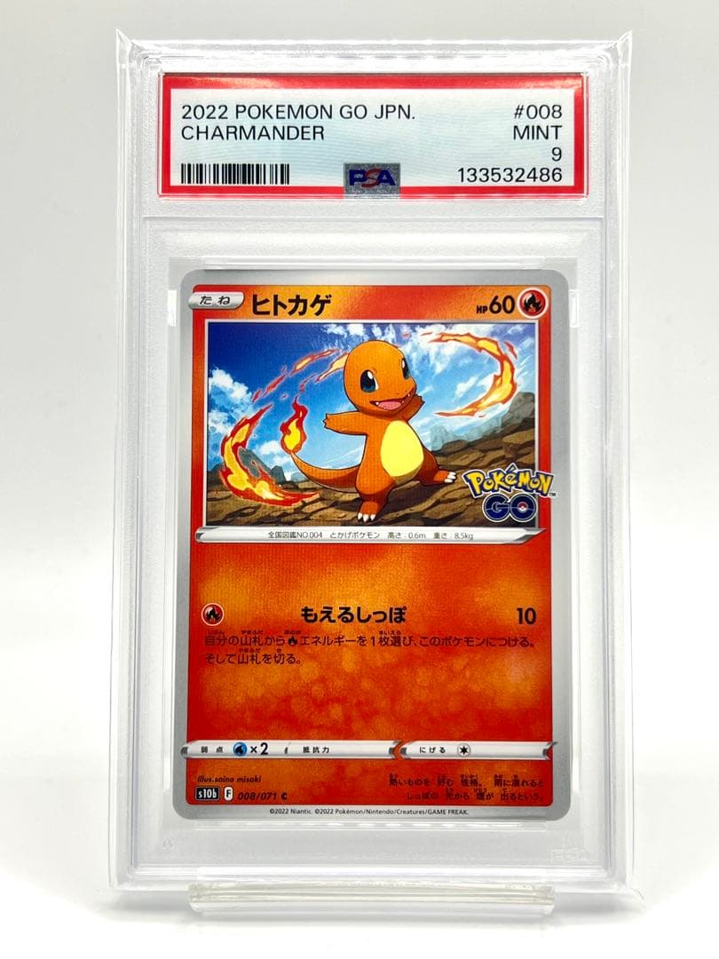 3連番PSA9】フシギダネ ヒトカゲ ゼニガメ C ポケモンGO - メルカリ