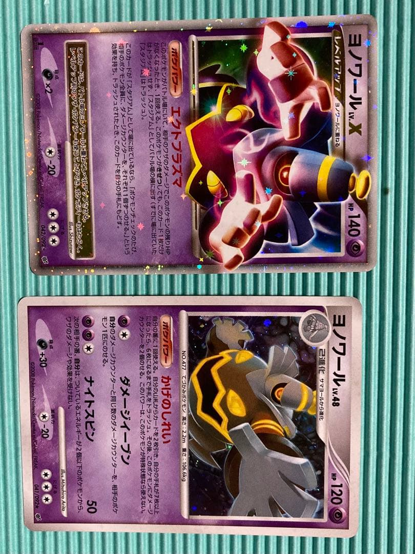 ヨノワール　lv.X セット