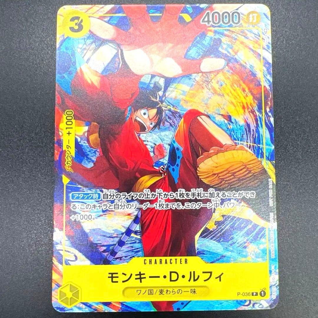 ルフィ ワノ国 P-036 最強ジャンプ プロモ - メルカリ