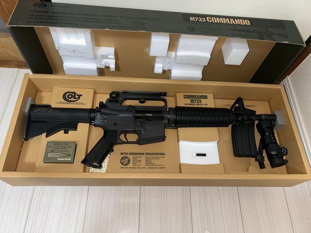 東京マルイ　スタンダード電動ガン　コルトコマンドM733