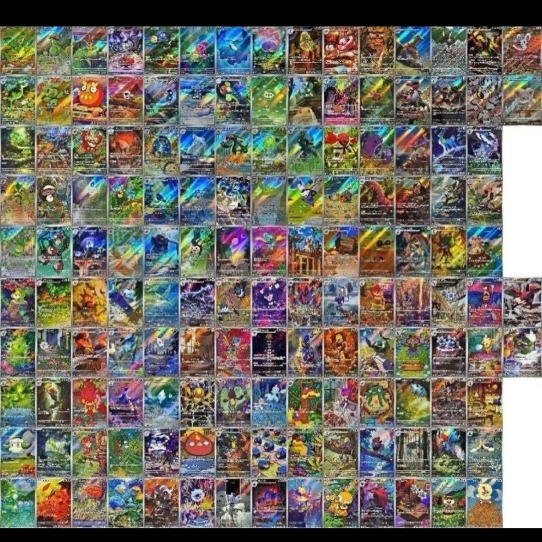 ポケカ ブラックボルト ホワイトフレア AR コンプリート 全144種