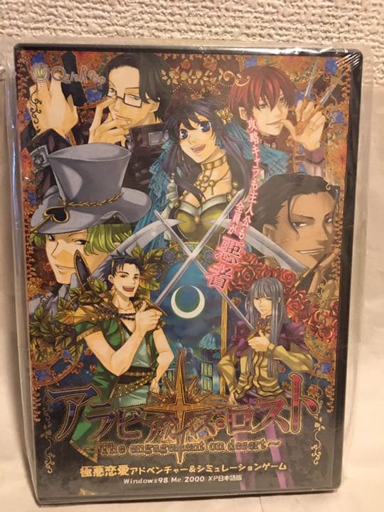 アラビアンズ・ロスト Amazon | アラビアンズ・ロスト | ゲームソフト