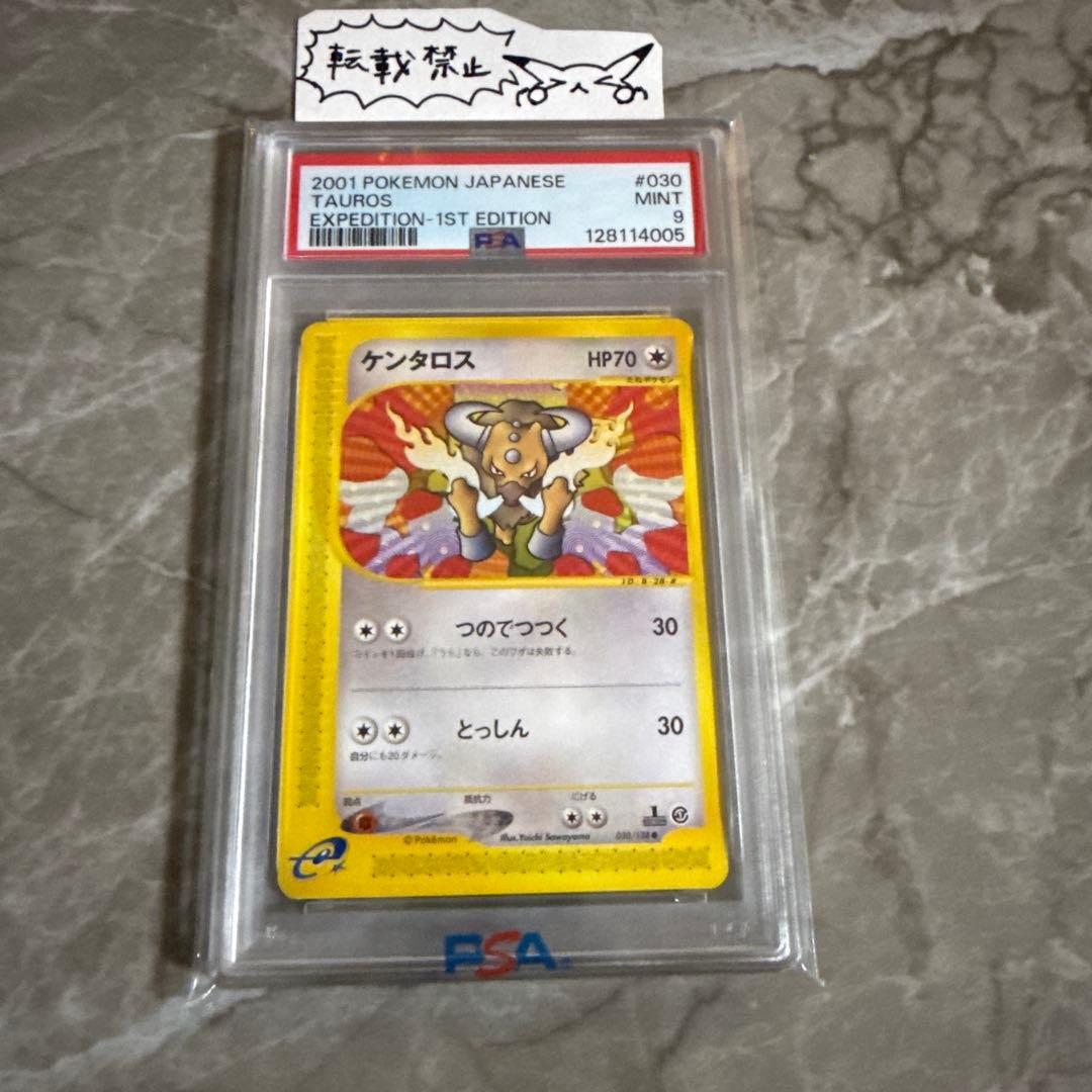 ケンタロス カードe 1ed ○【PSA9】第1弾基本拡張パック 030/128