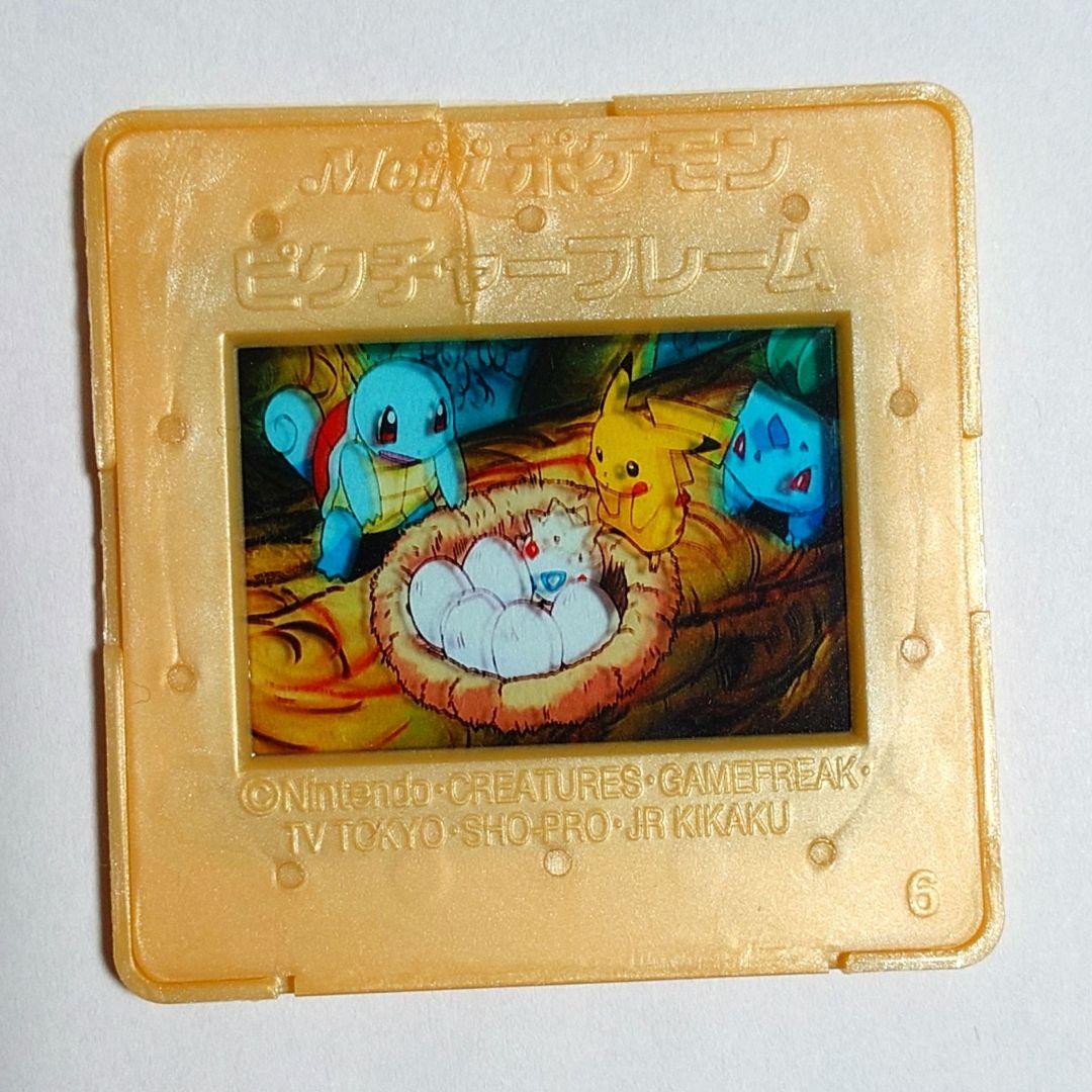 ポケモン ピクチャーフレーム 明治 ピカチュウ トゲピー フシギダネ