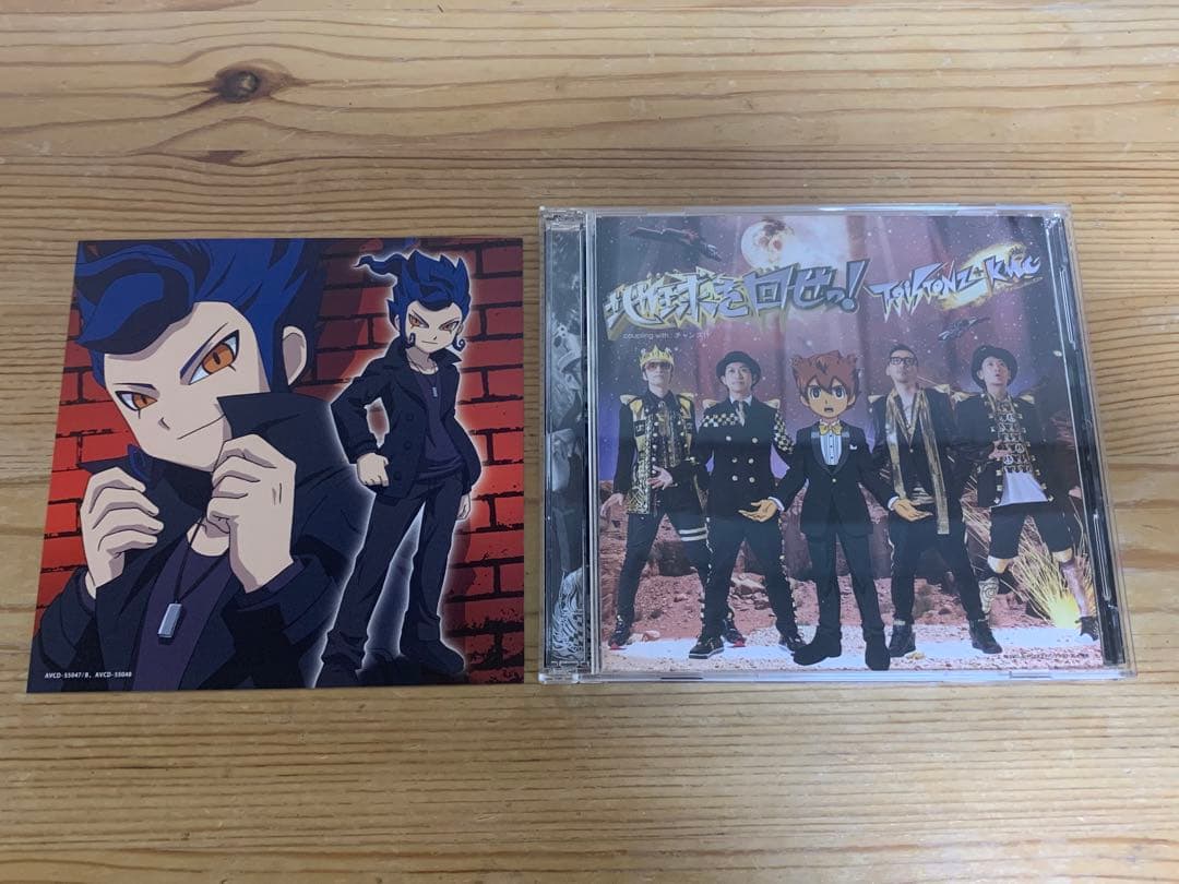 イナズマイレブン 剣城 京介 CD ジャケット チェンジングジャケット