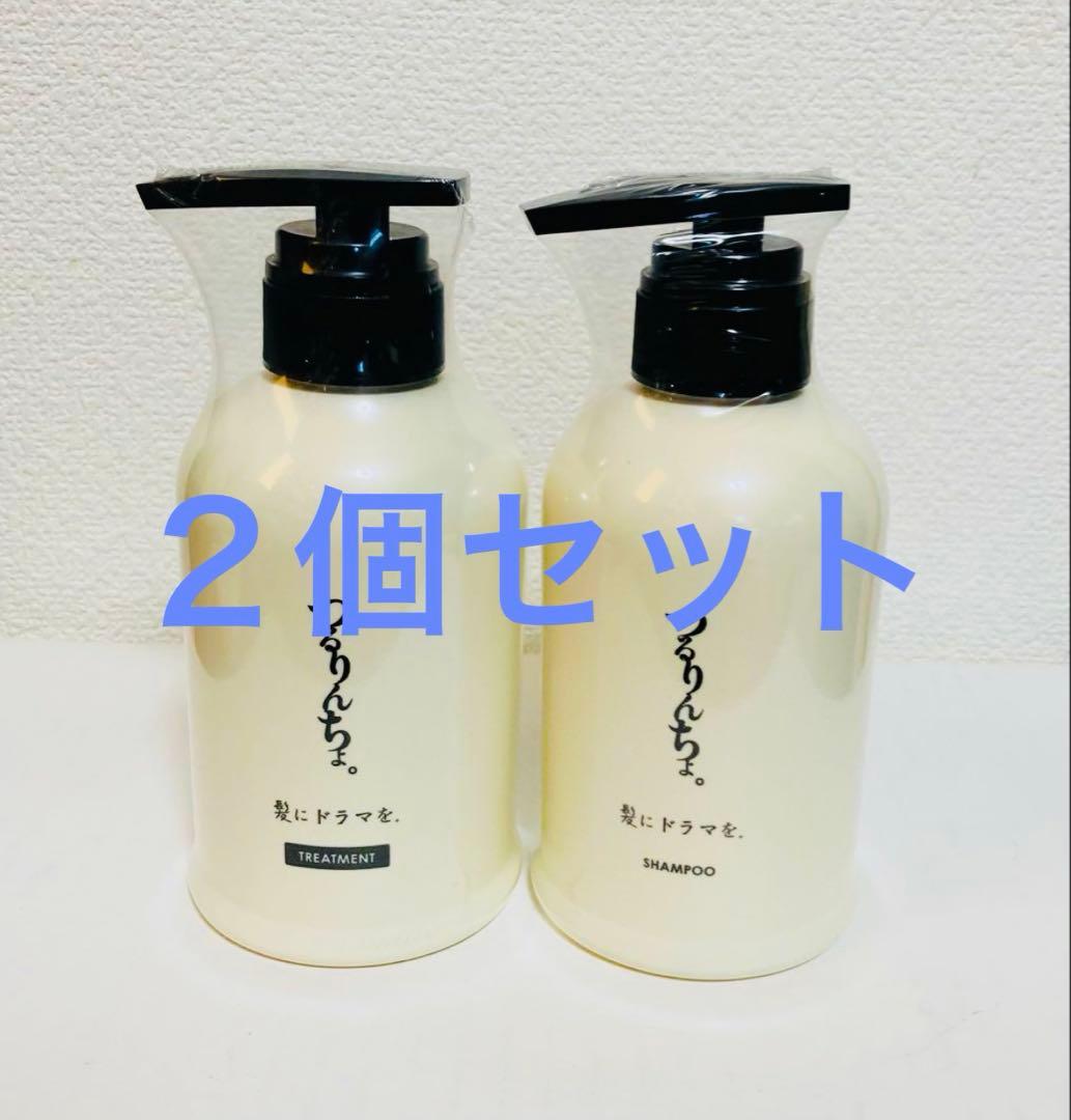 専用【新品正規品】つるりんちょ　シャンプー・トリートメント
